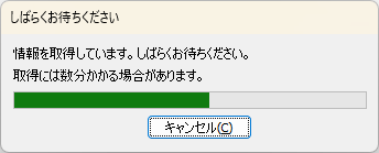 しばらくお待ちください