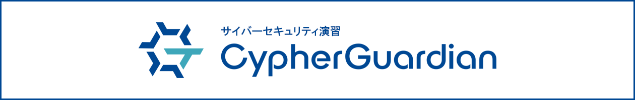 CypherGuardian