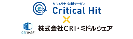 Critical Hit 導入事例:株式会社CRI・ミドルウェア様